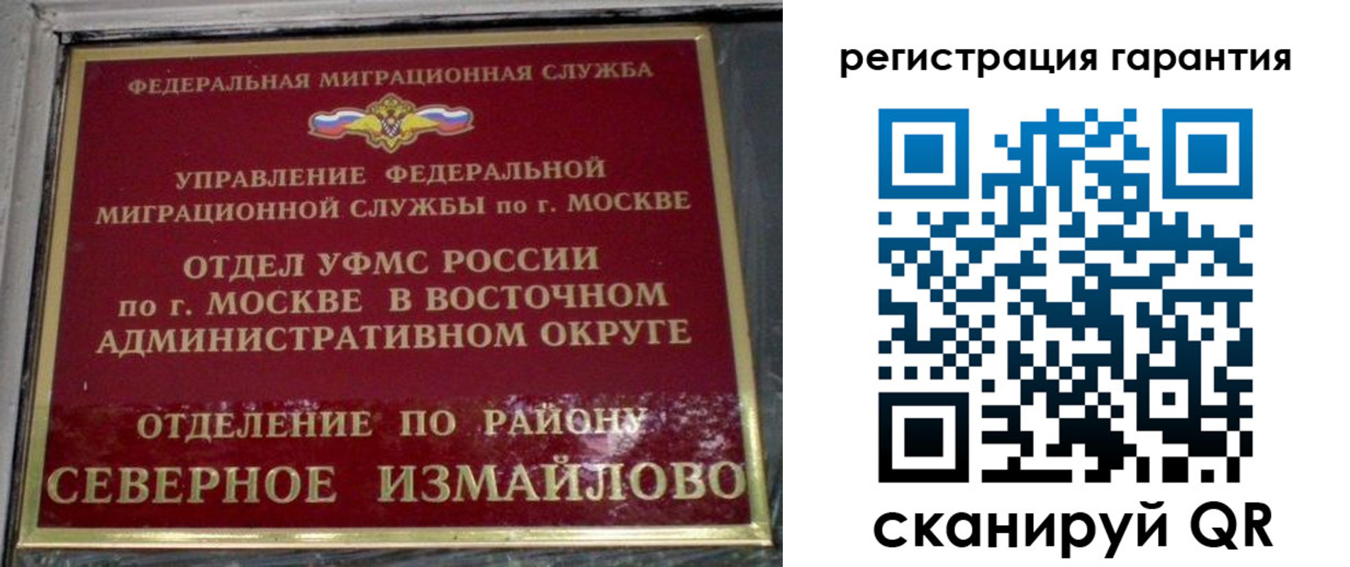 временная регистрация поиск в Печоре
