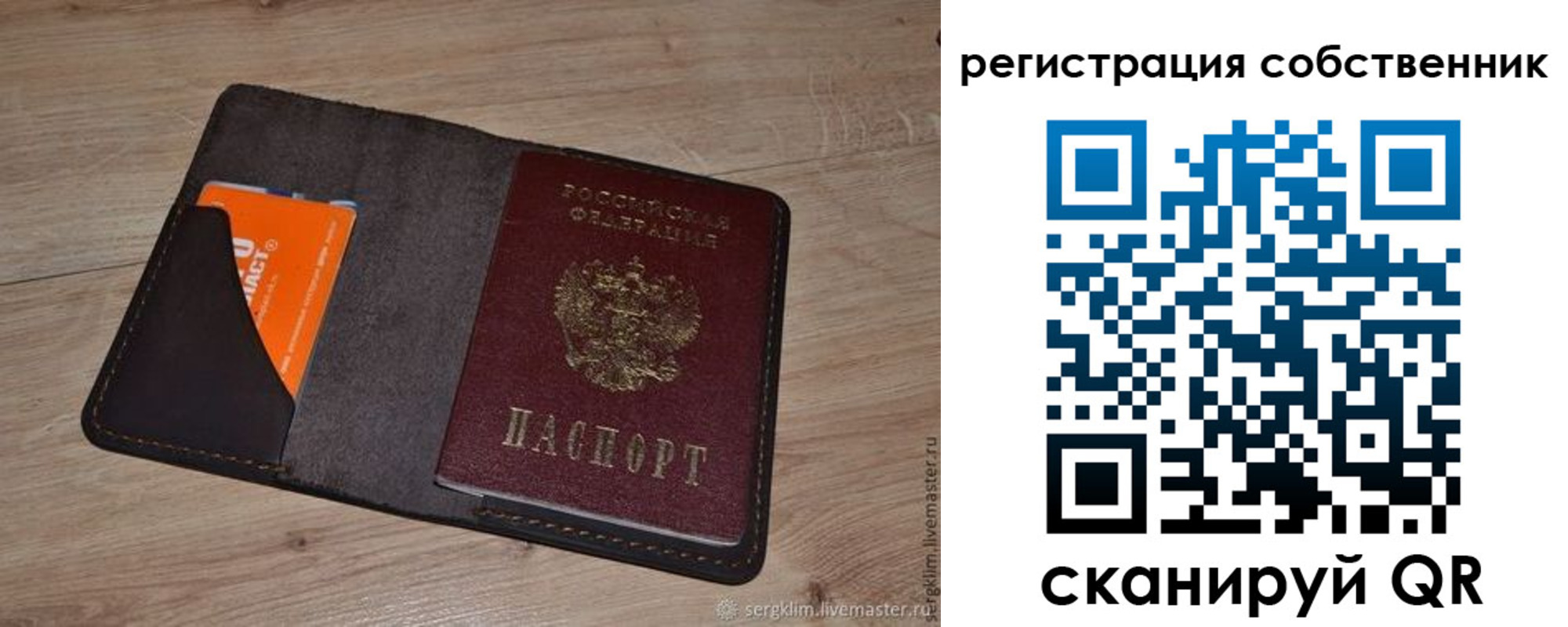 временная регистрация гарантия в Печоре