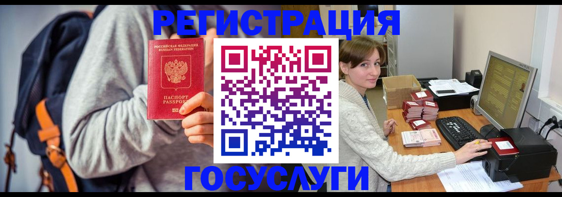 временная регистрация в квартире в Печоре