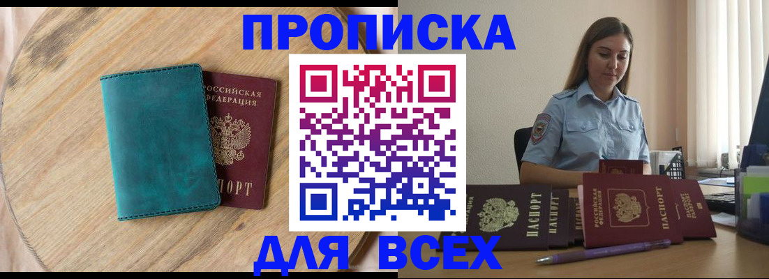 временная регистрация поиск в Печоре