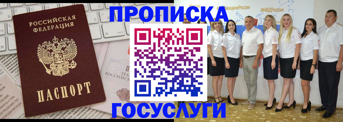 временная регистрация адрес в Печоре