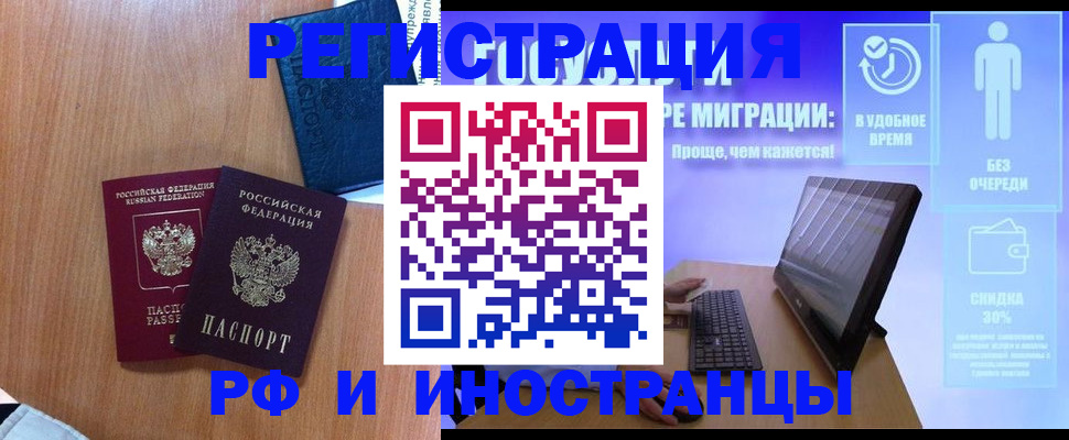 временная регистрация в квартире в Печоре