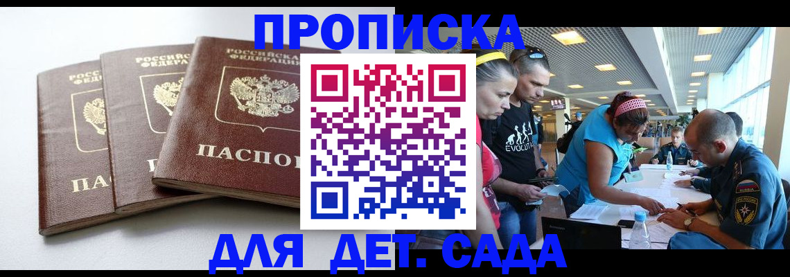 прописка паспорт в Печоре