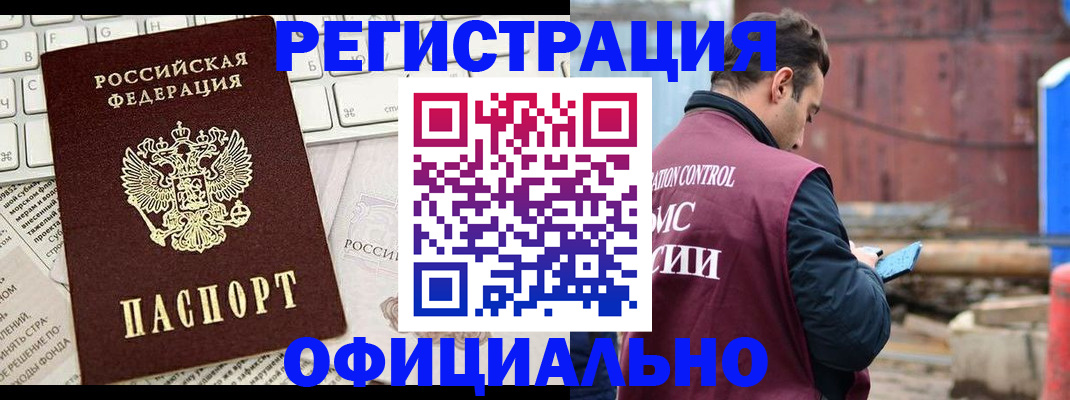 временная регистрация в квартире в Печоре