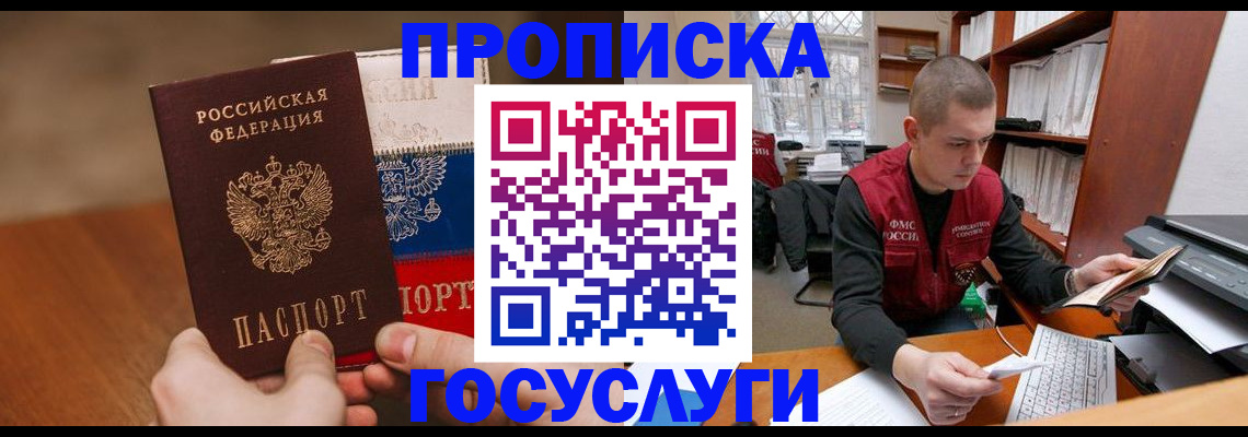 найти адрес прописки в Печоре