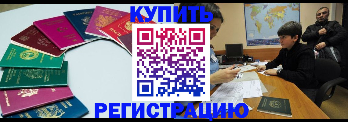 прописка в Печоре